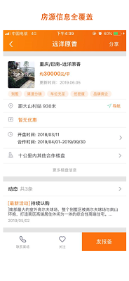 房江湖app最新版下载正式版