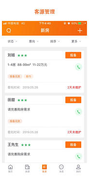 房江湖苹果app下载专业版