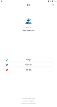 CCEP小说app最新版下载