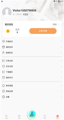 CCEP小说app下载安卓版