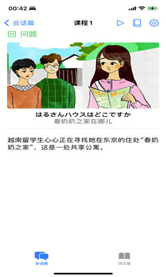简明日语app免费下载最新版