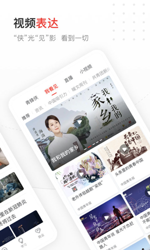 中国青年报APP客户端下载安卓