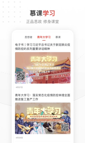 中国青年报电子版2022
