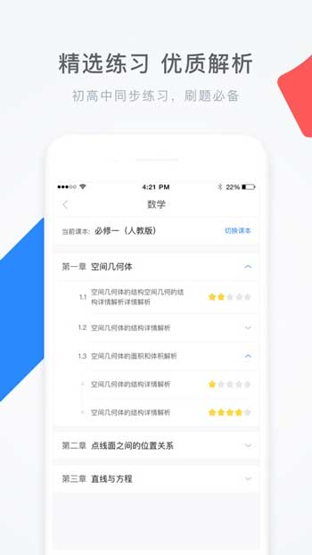 学霸君app官方下载安装最新版