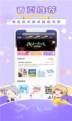 寒武纪年小说app最新版本