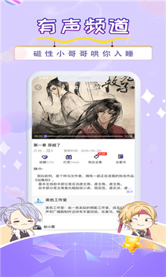 寒武纪年小说app最新版本
