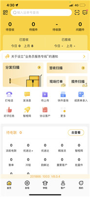 韵镖侠app最新版本下载正式版