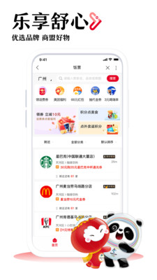 中国联通app下载安装安卓版