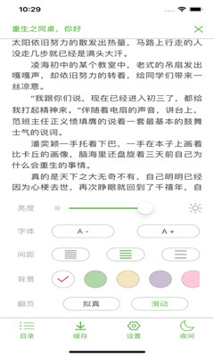阅读小说app下载苹果版