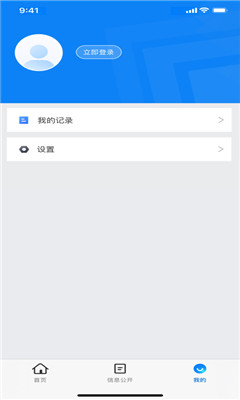 北京交警手机版下载苹果版