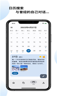 天悦日记手机版app下载
