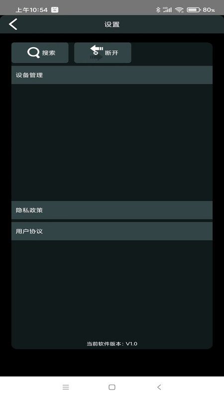 幻彩流水灯app安卓版