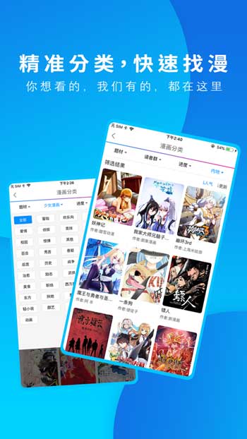 动漫之家app下载安装安卓