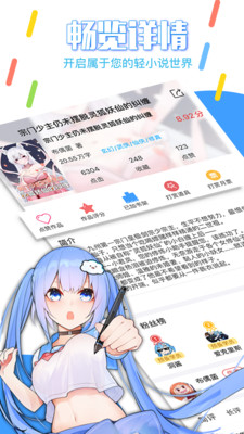 鲸云轻小说app最新版