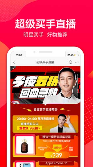 苏宁易购app最新安卓版