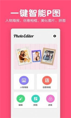 picturecoll图片编辑器app安卓版