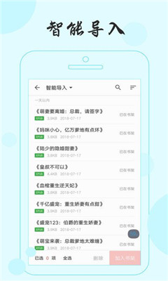 星读小说神器app下载安卓最新版