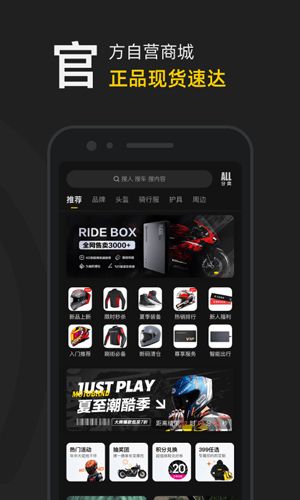 摩托邦骑行2022最新版iOS下载