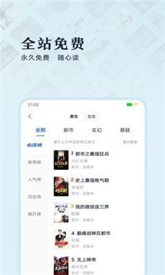 趣悦小说app下载安卓最新版