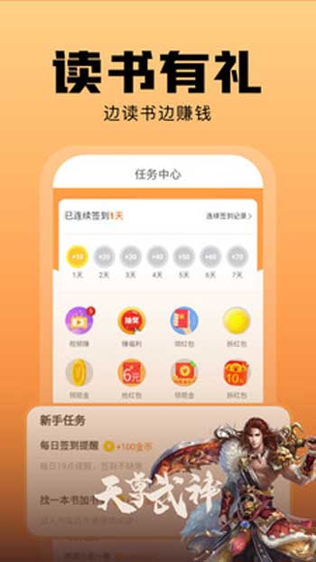 洋葱免费小说红包版下载app最新版
