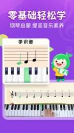 小叶子学钢琴安卓版最新下载