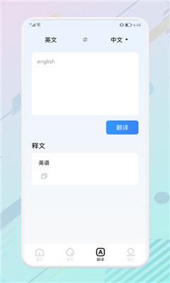 万能生词本app下载最新版