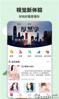 桔色小说app免费版