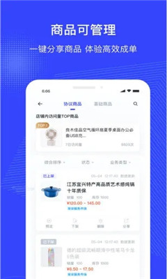 政采云商家版app下载安卓版
