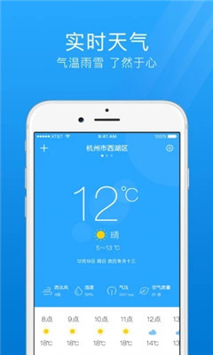 7日天气预报app下载安装最新版