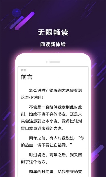 次元姬小说旧版app下载平台破解版