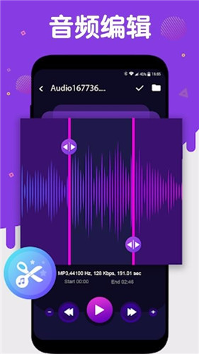 音频提取压缩app苹果官方版免费
