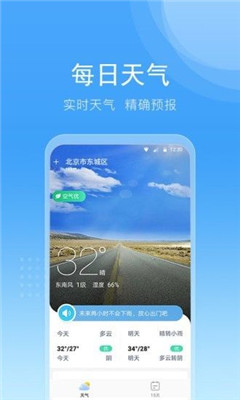 全民查天气app无限版