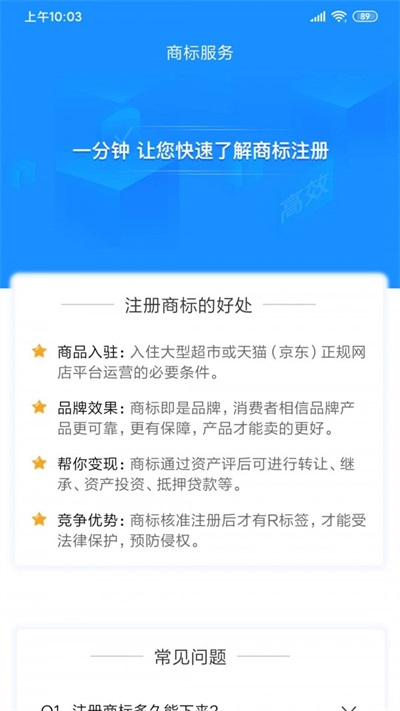 火龙宝app安卓版下载