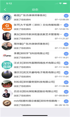 江苏直聘app下载手机软件