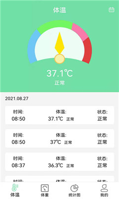 体温体重记录表app下载最新版