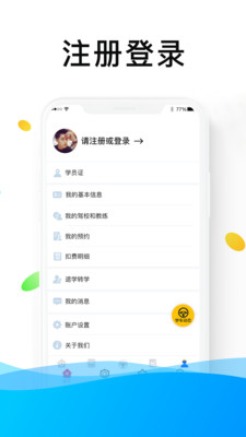 浙里学车app苹果版