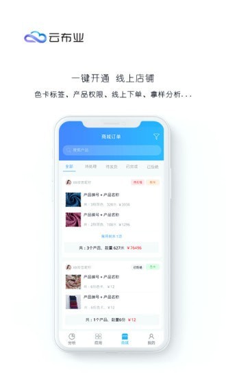 云布业app最新版
