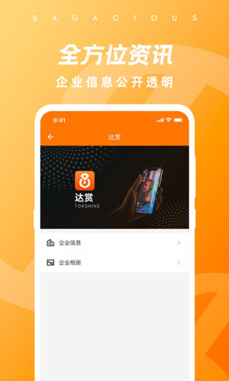 翔鑫生态服务平台app手机版