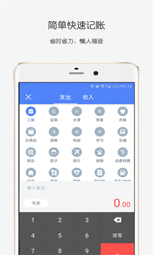 钱迹记账app最新手机版