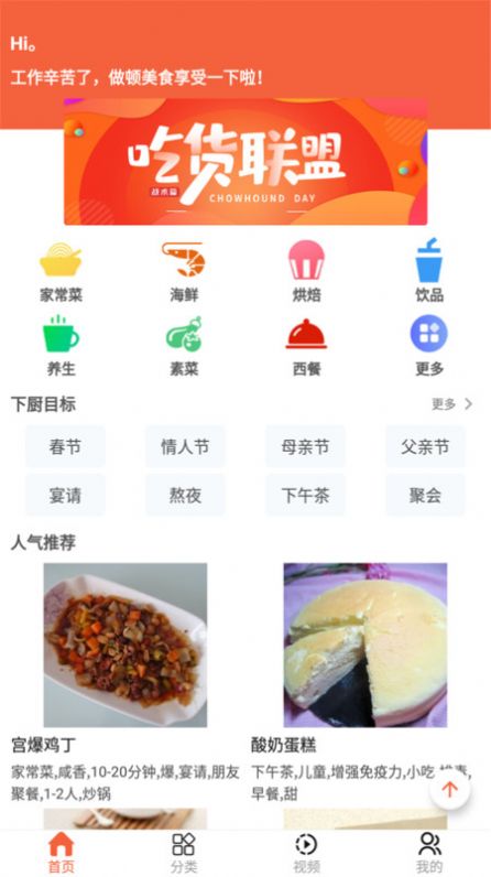 微小厨app最新版下载