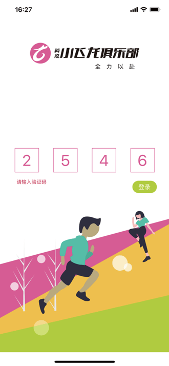 小飞龙app最新版