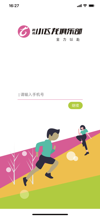 小飞龙app最新版