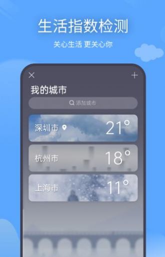 云云七日天气预报app免费下载