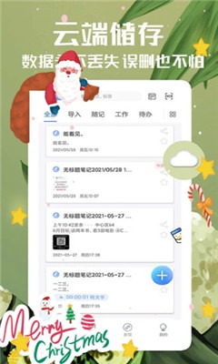 备忘录中文版下载安装苹果版