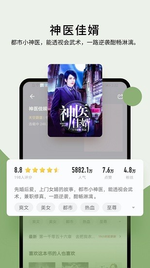 郁书坊app最新版下载