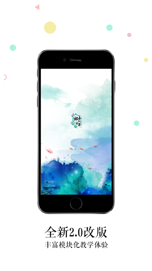 小二郎学堂app手机最新版下载