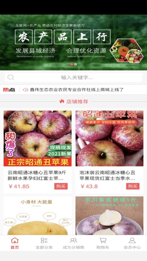 朋友农业购苹果版iOS下载