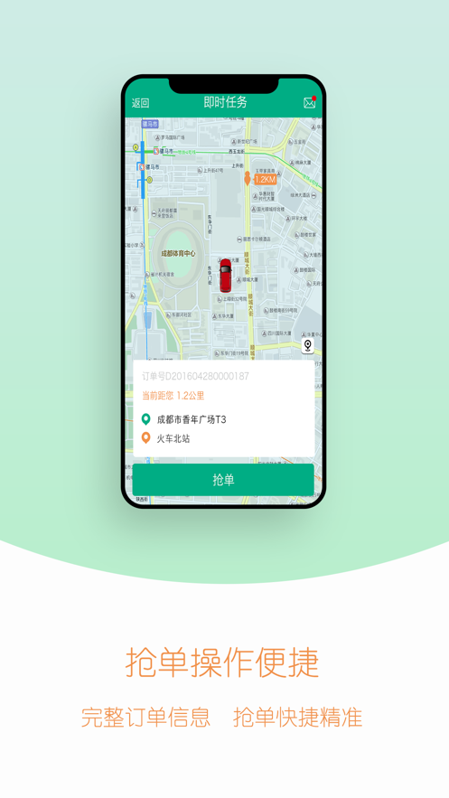 UTo司机端app手机版最新下载