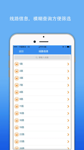 青州公交e出行app官方下载最新版