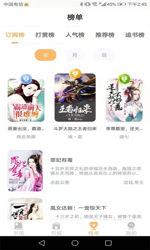 益读小说app下载安卓版